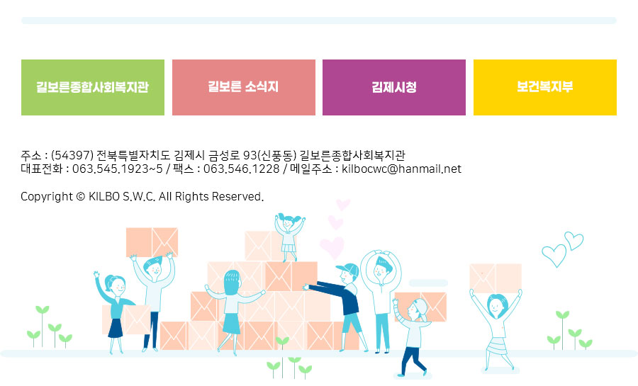 溸ջȸ / Ưġ  ݼ 93(ǳ) 溸ջȸ / ȭ : 063-545-1923~5 / ѽ : 063-546-1228 / ּ : kilbocwc@hanmail.net